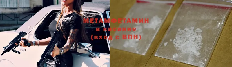 где найти наркотики  Сольцы  Первитин Methamphetamine 